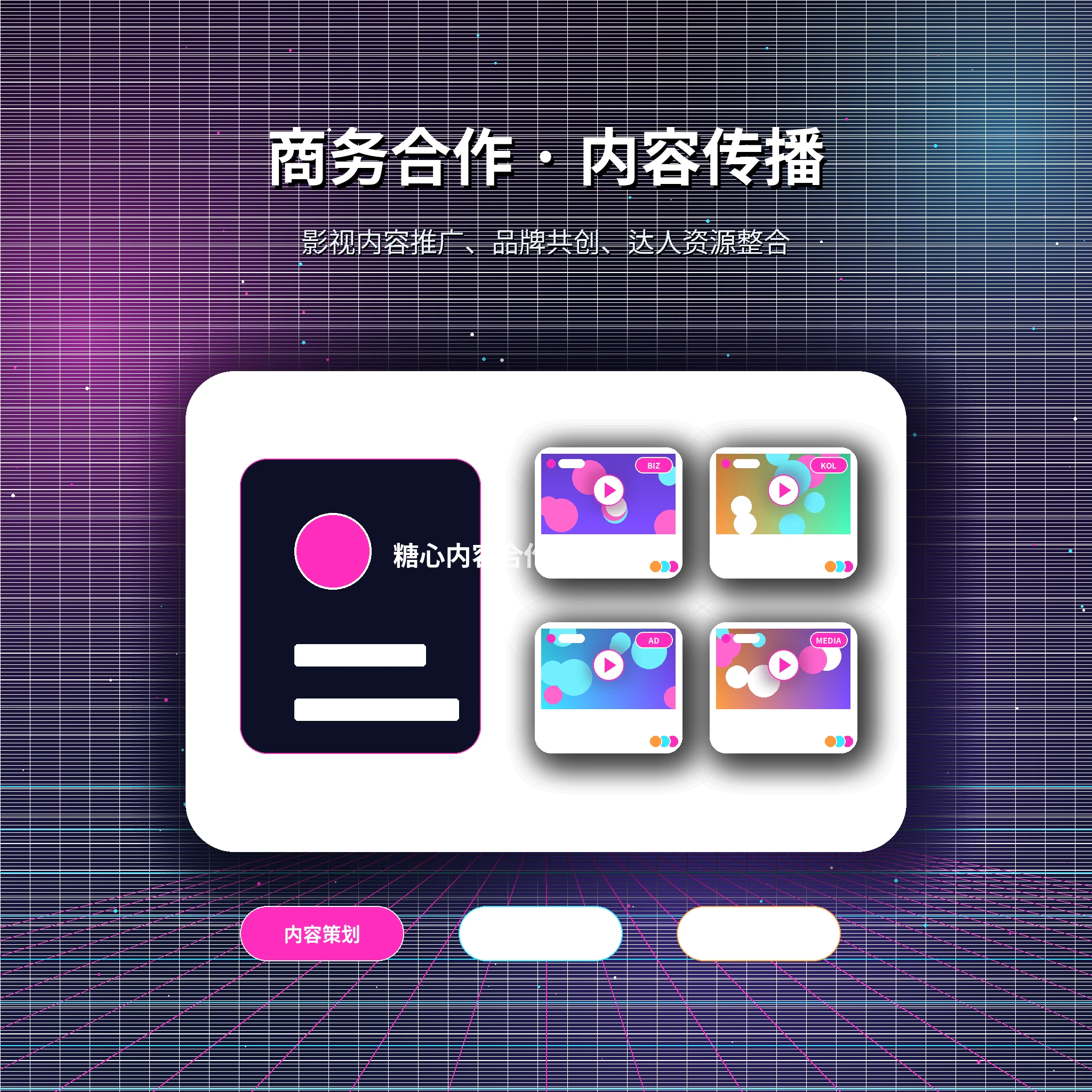 糖心vlog联系与用户服务支持